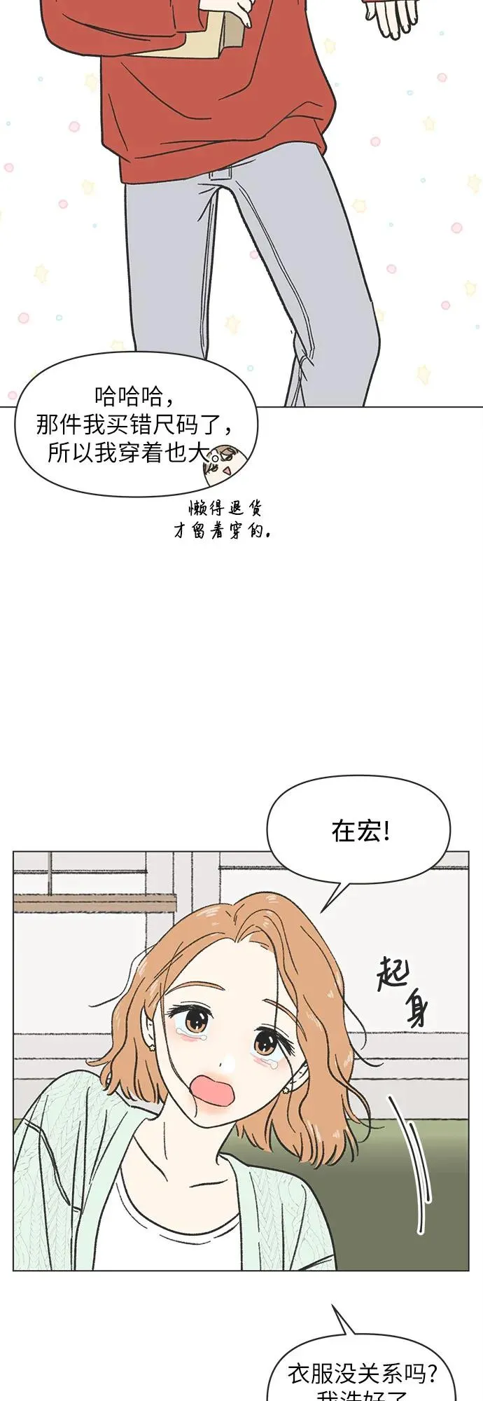 第10话 第33页
