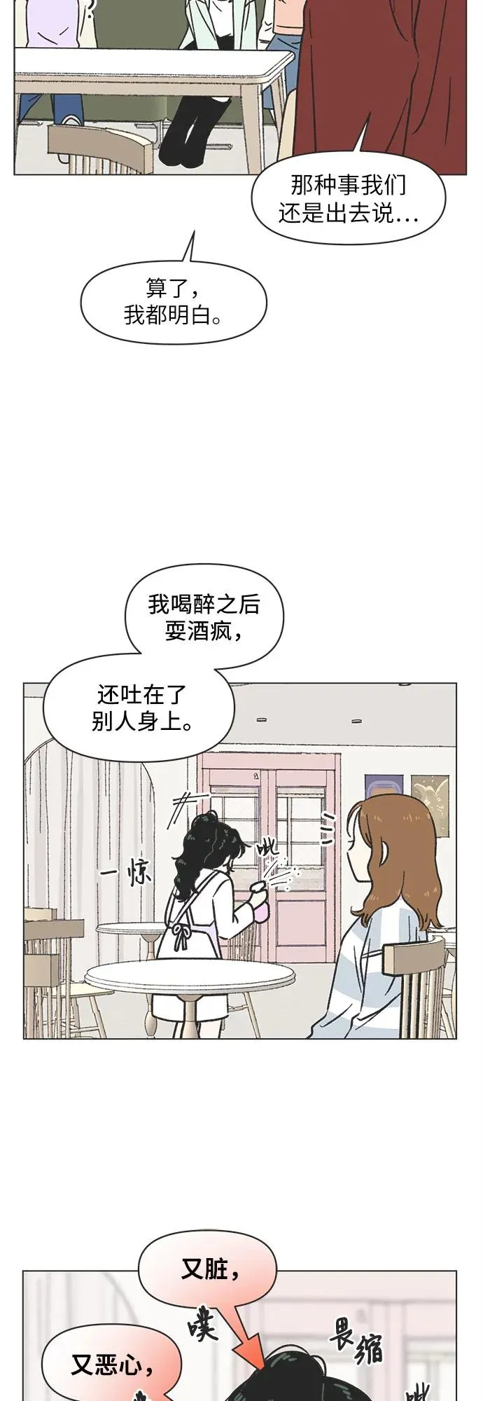 第10话 第36页