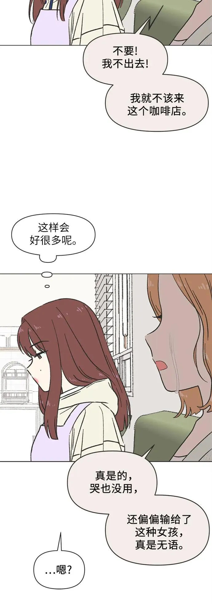 第10话 第42页
