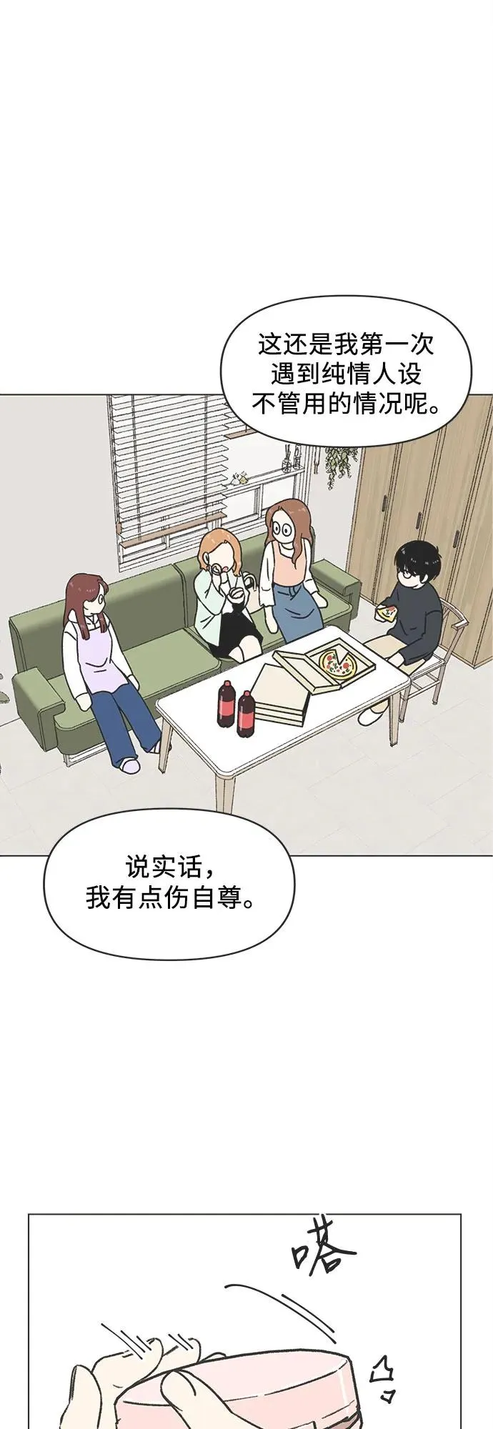 第10话 第47页