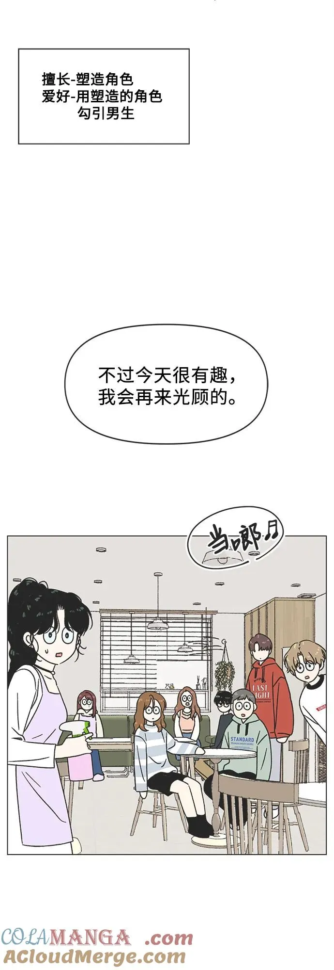 第10话 第52页
