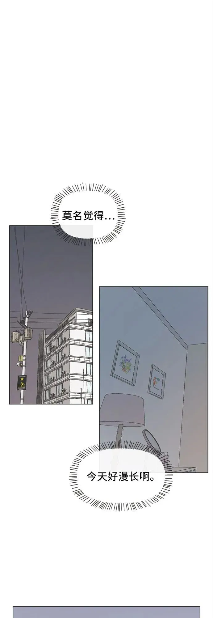 第11话 第2页