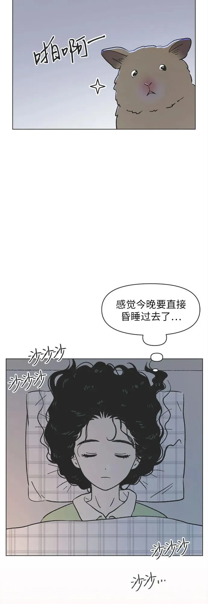 第11话 第3页