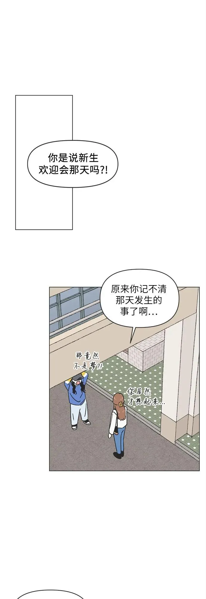 第11话 第11页