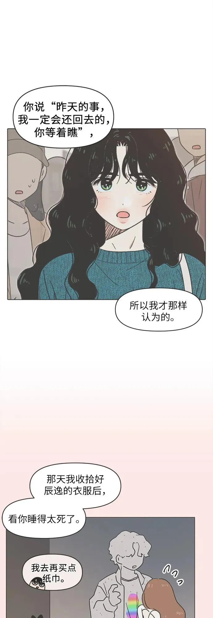 第11话 第14页