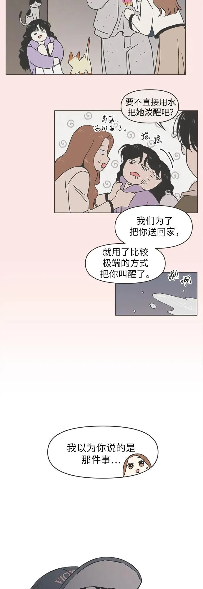 第11话 第15页