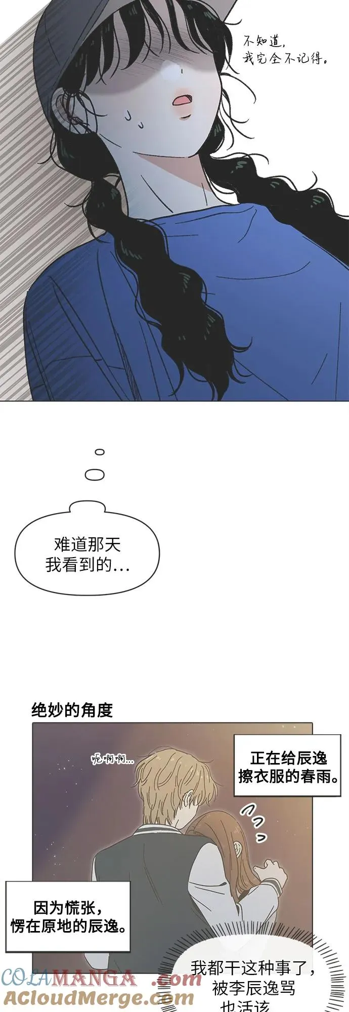 第11话 第16页