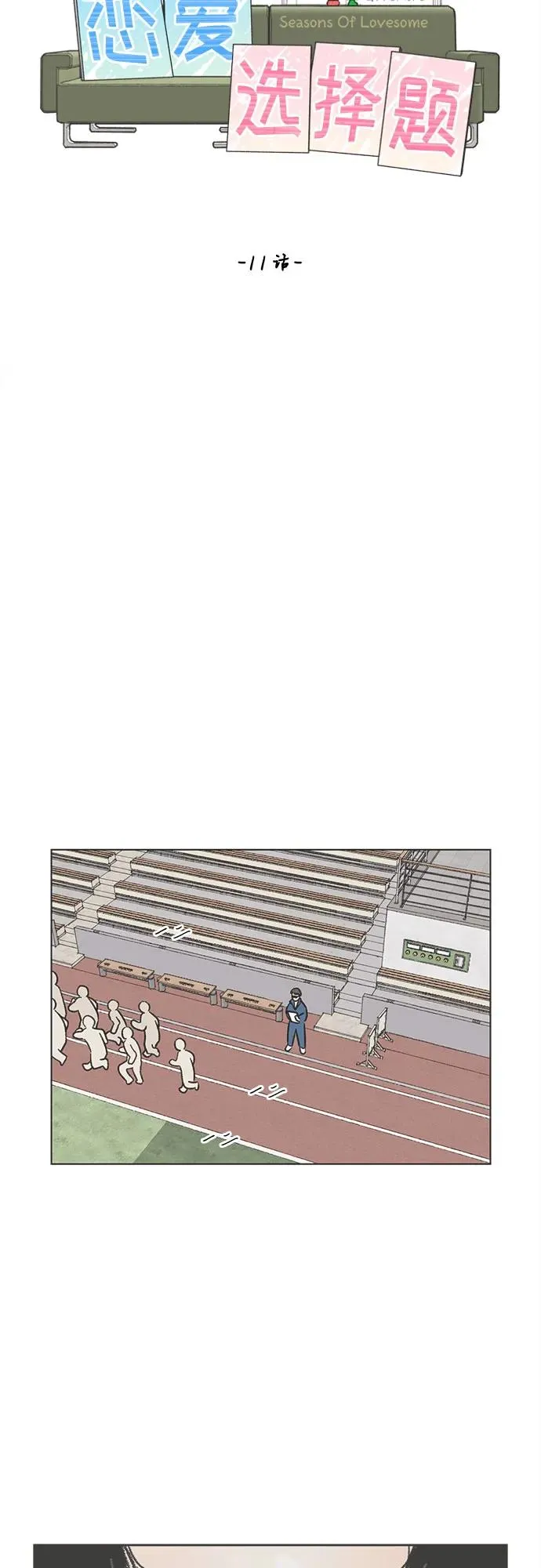 第11话 第20页