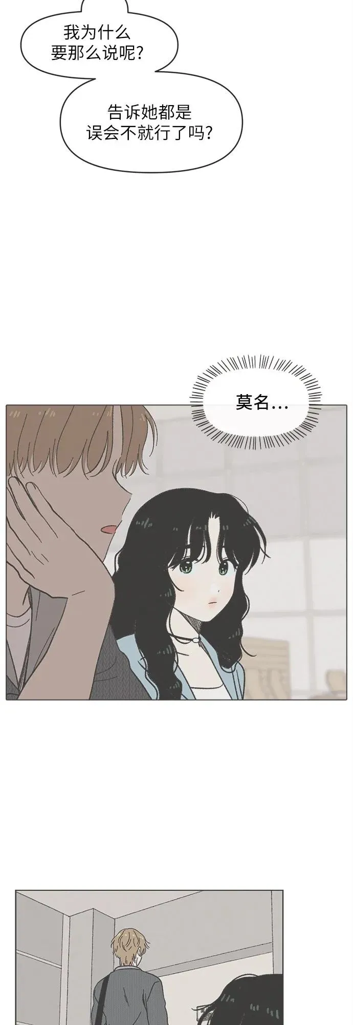 第11话 第23页