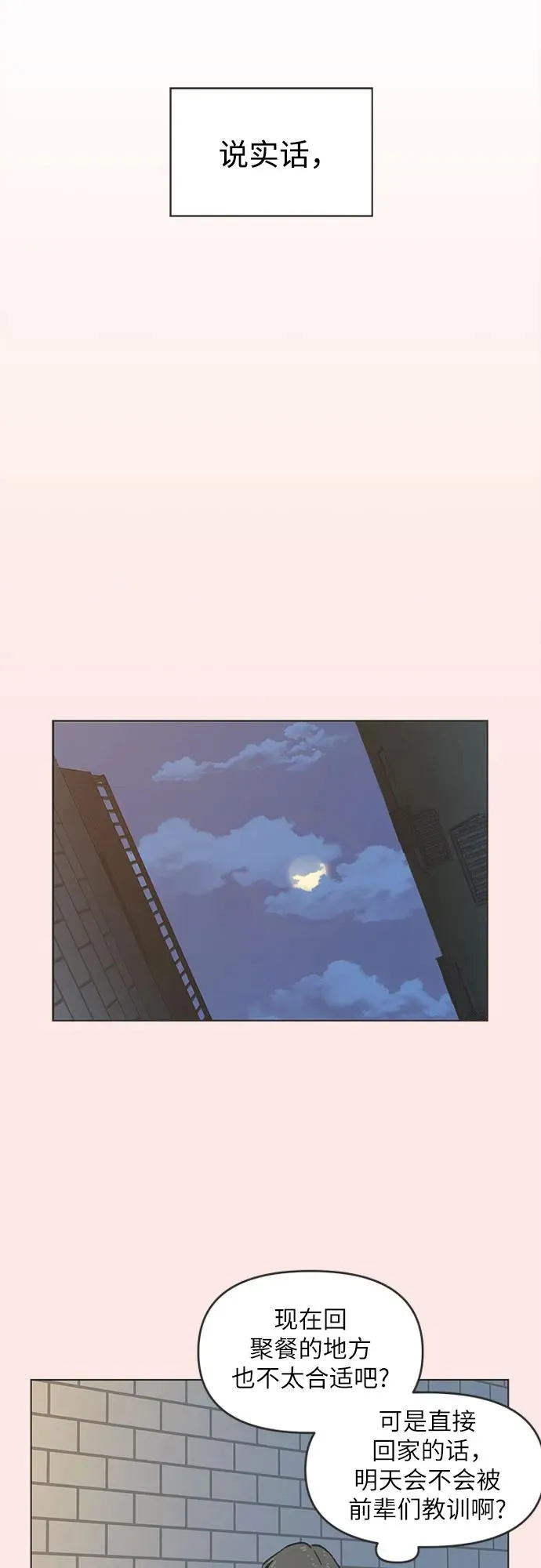 第11话 第27页