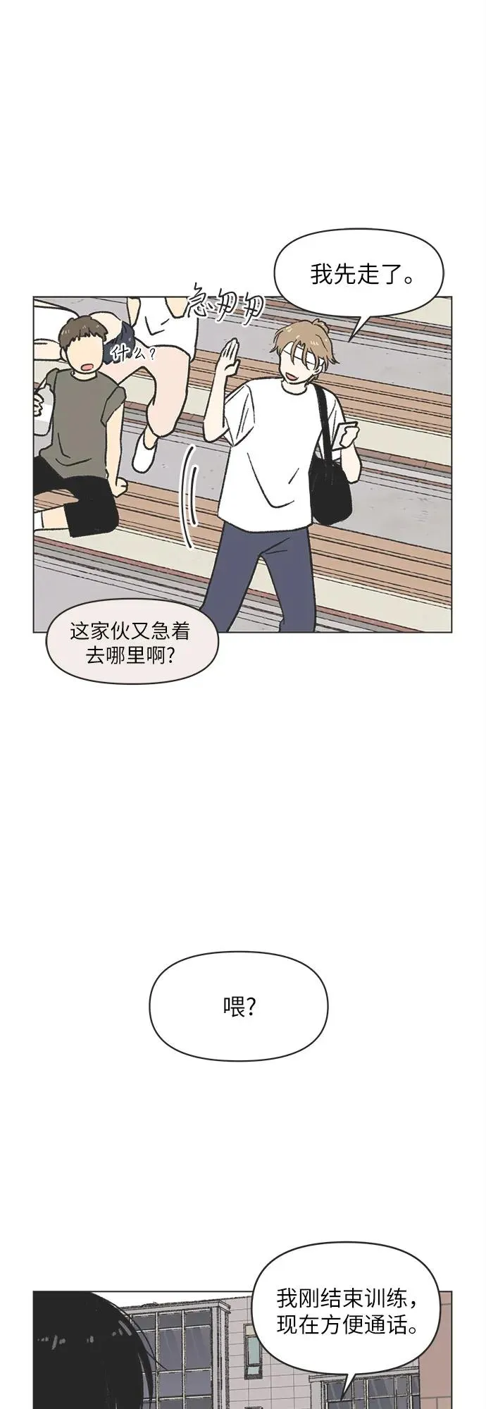 第11话 第38页