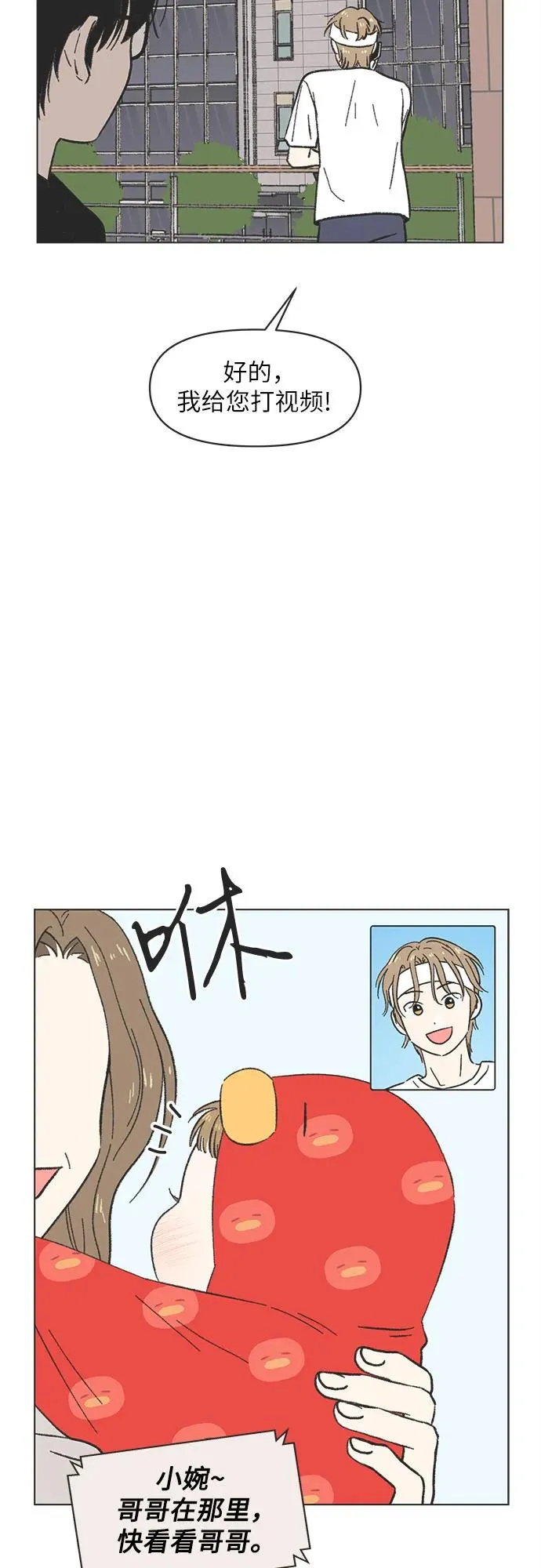 第11话 第39页