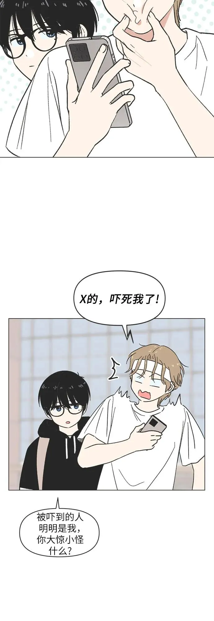 第11话 第42页