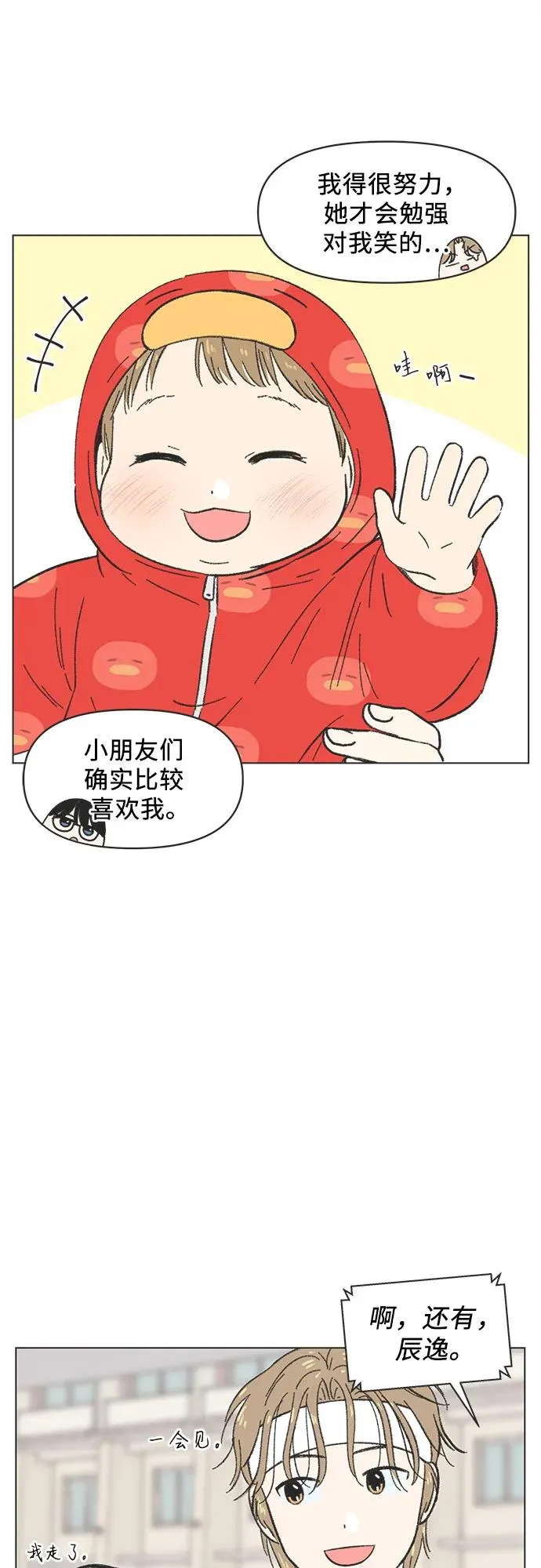 第11话 第45页