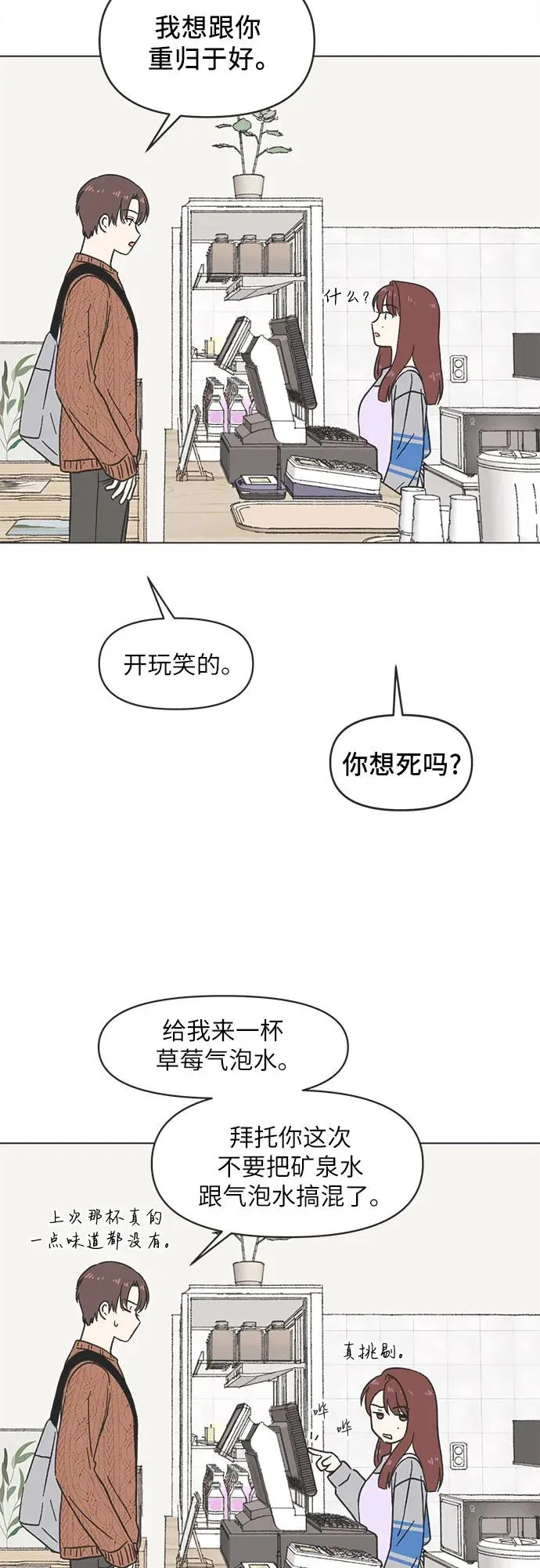 第11话 第50页