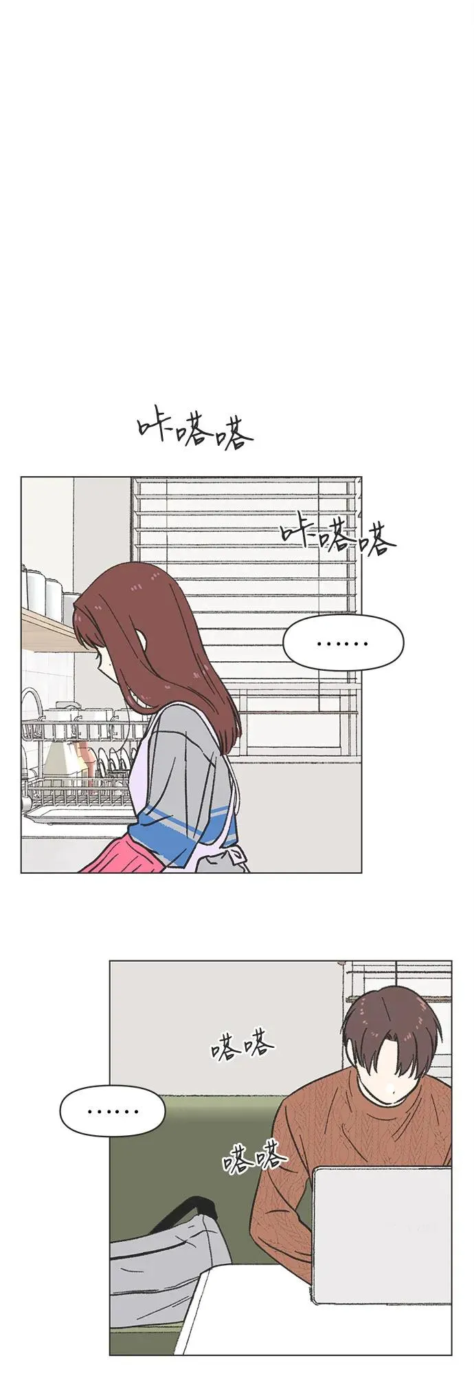 第12话 第2页