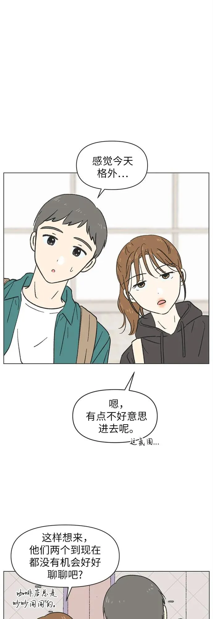 第12话 第3页
