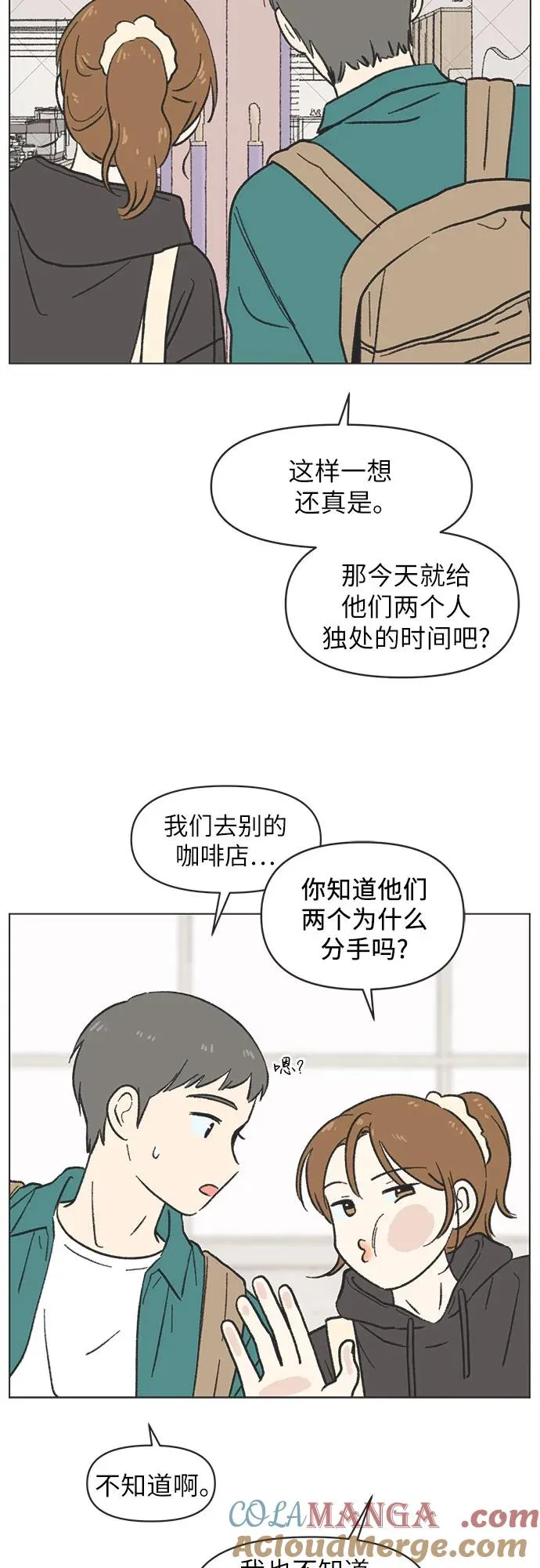 第12话 第4页