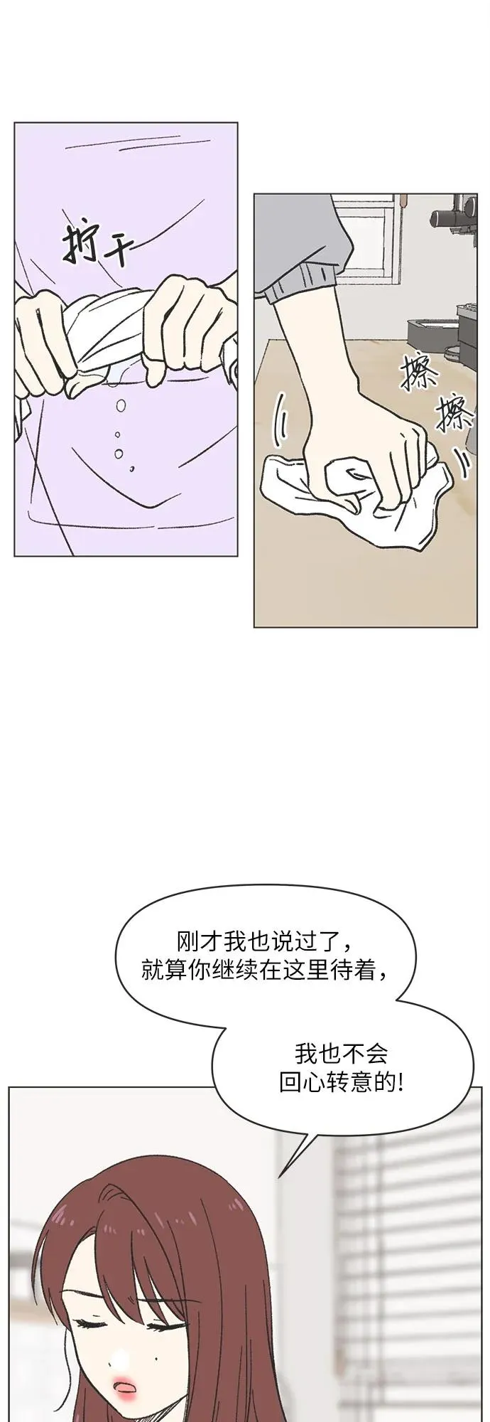 第12话 第6页