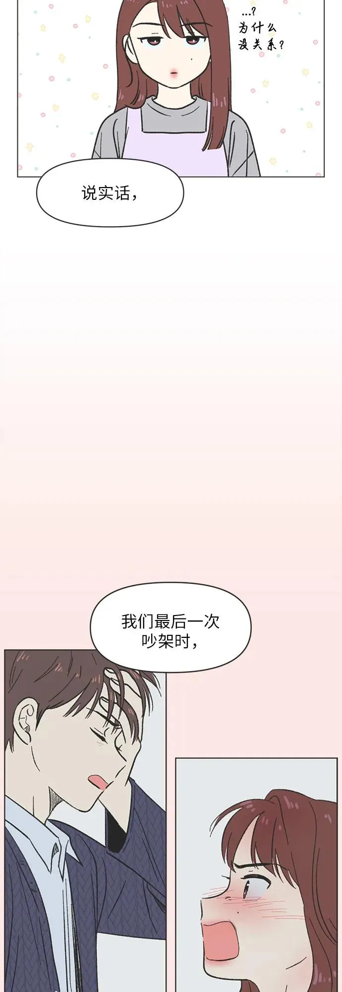 第12话 第8页