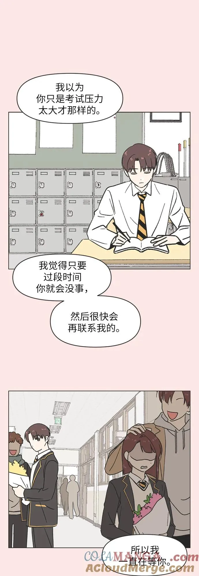 第12话 第10页