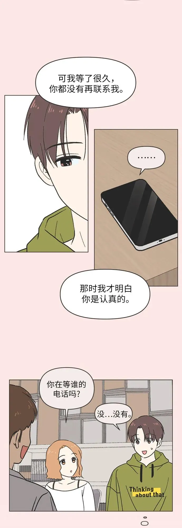 第12话 第11页