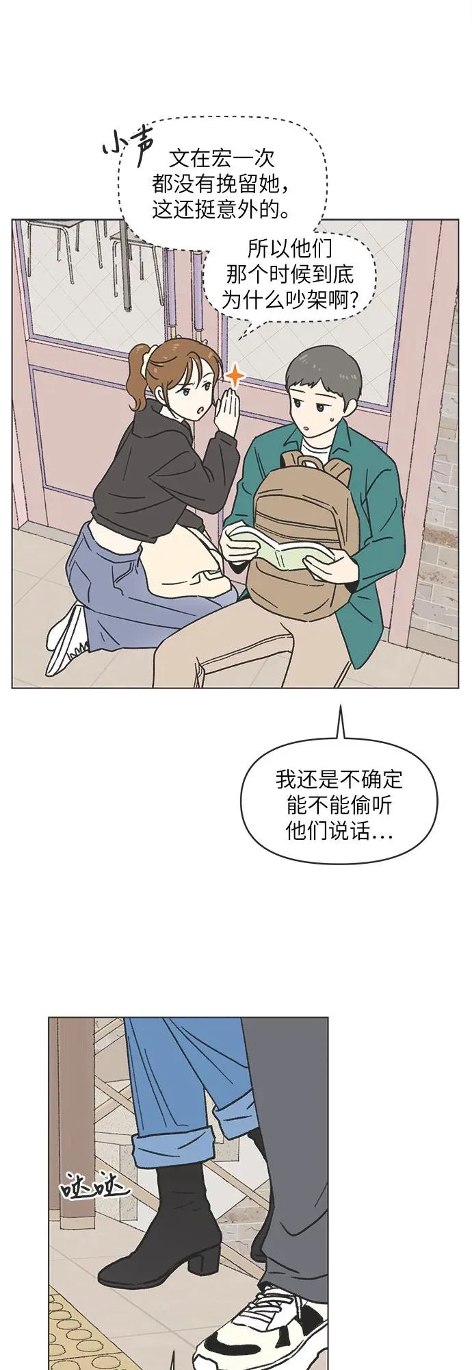第12话 第14页