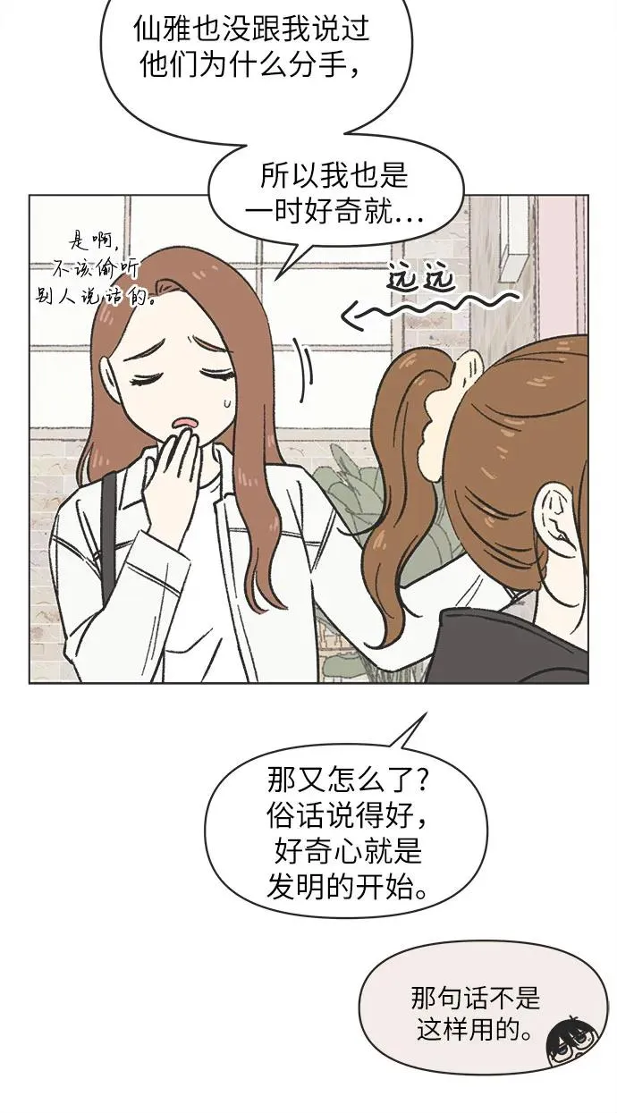 第12话 第21页