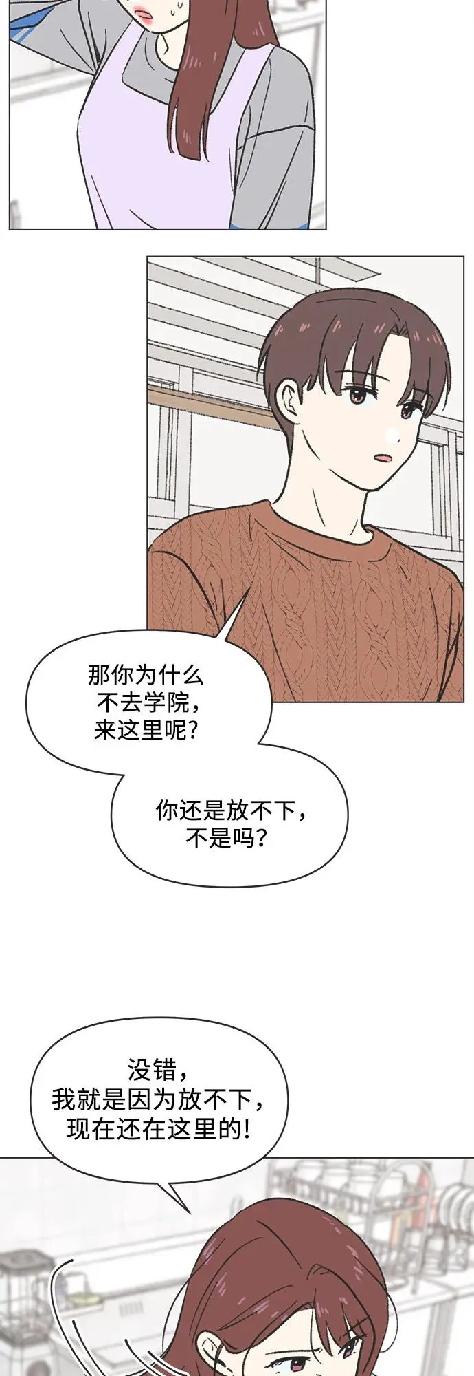 第12话 第23页