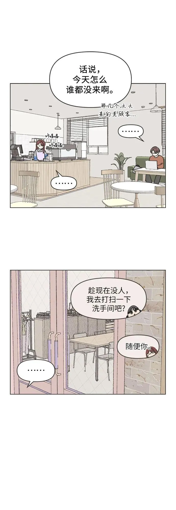 第12话 第26页