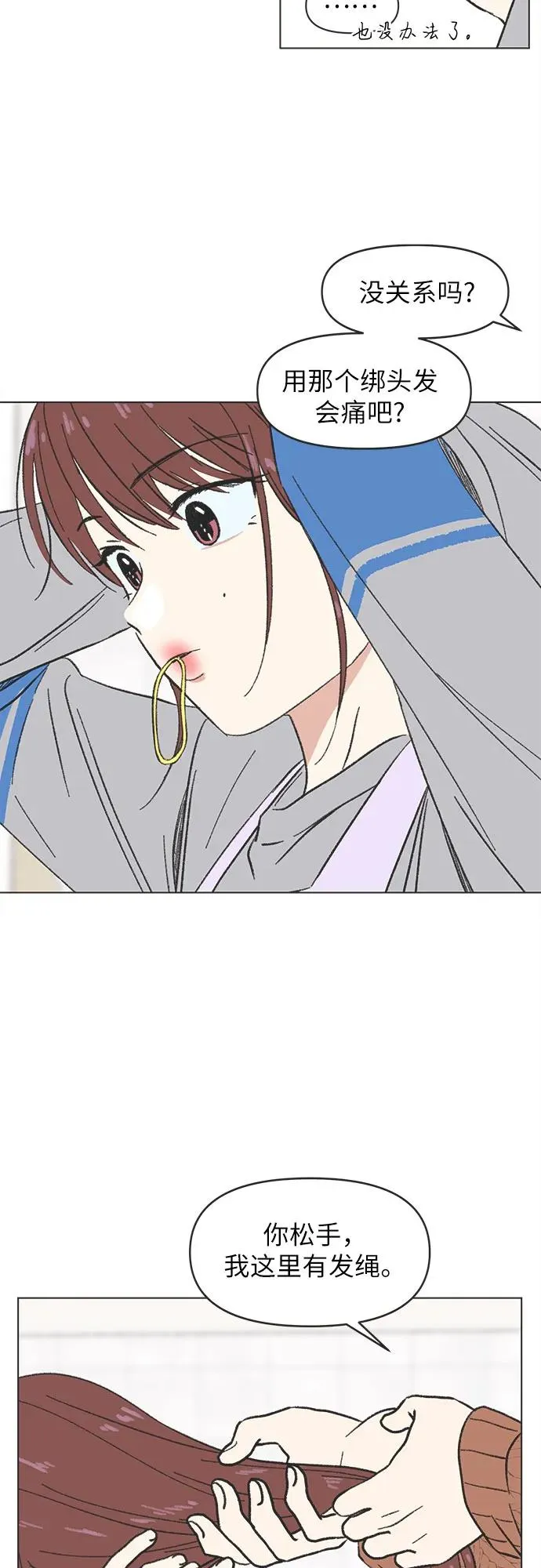 第12话 第32页