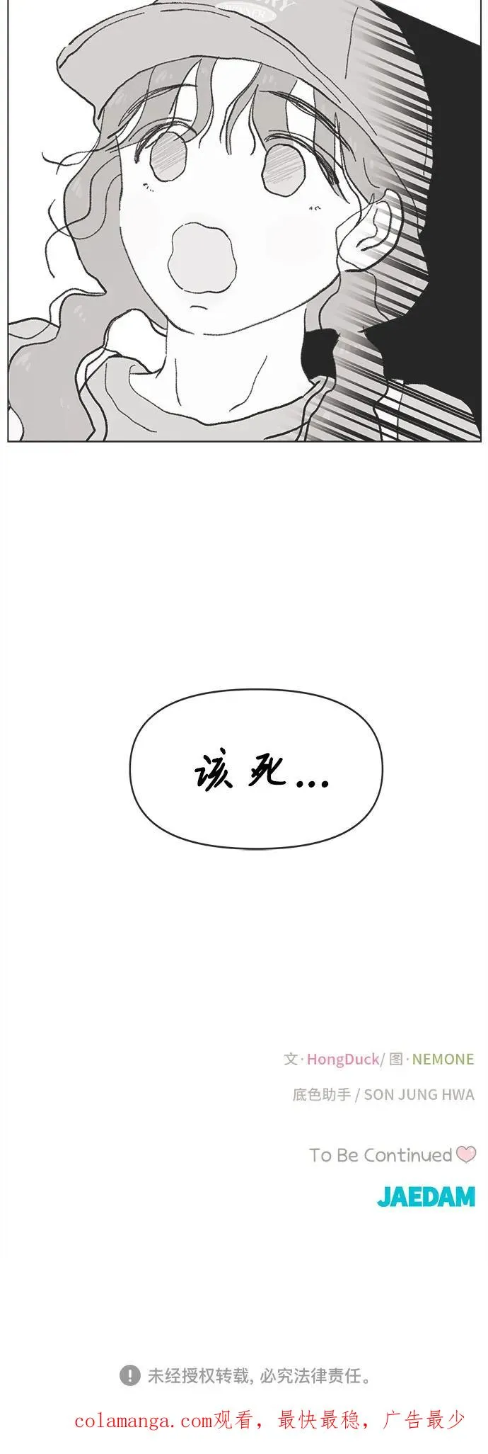 第12话 第45页