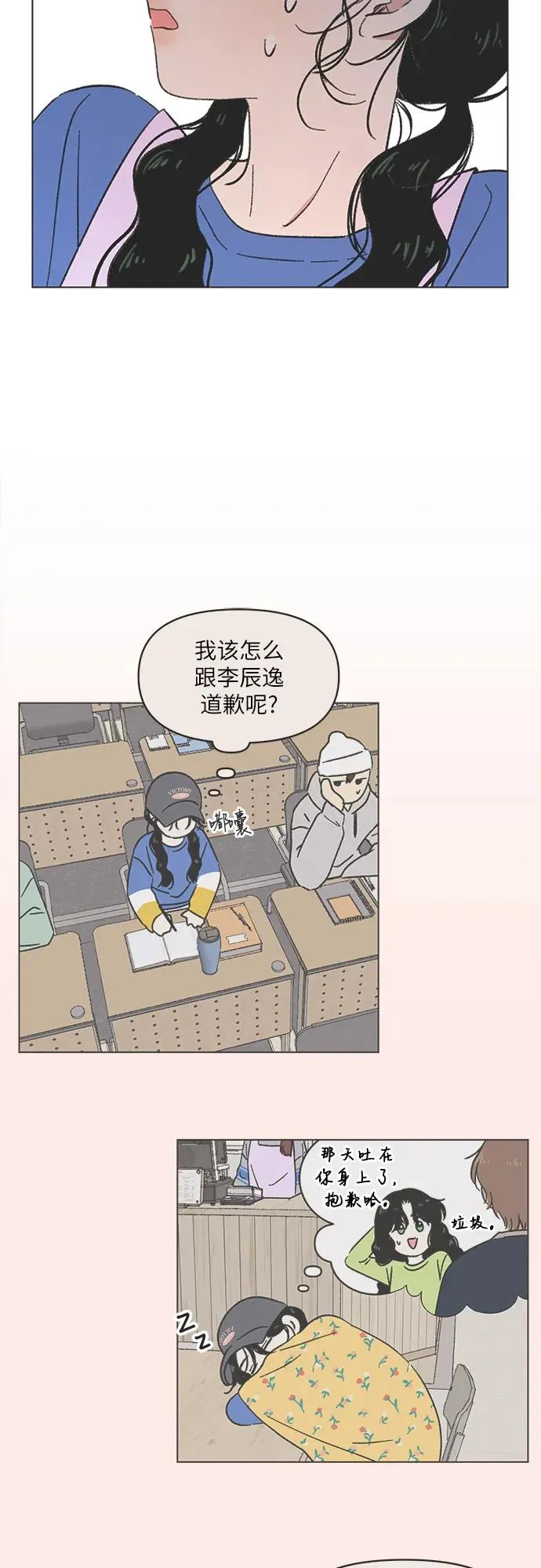 第13话 第3页