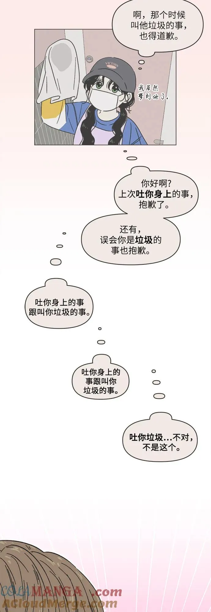 第13话 第4页
