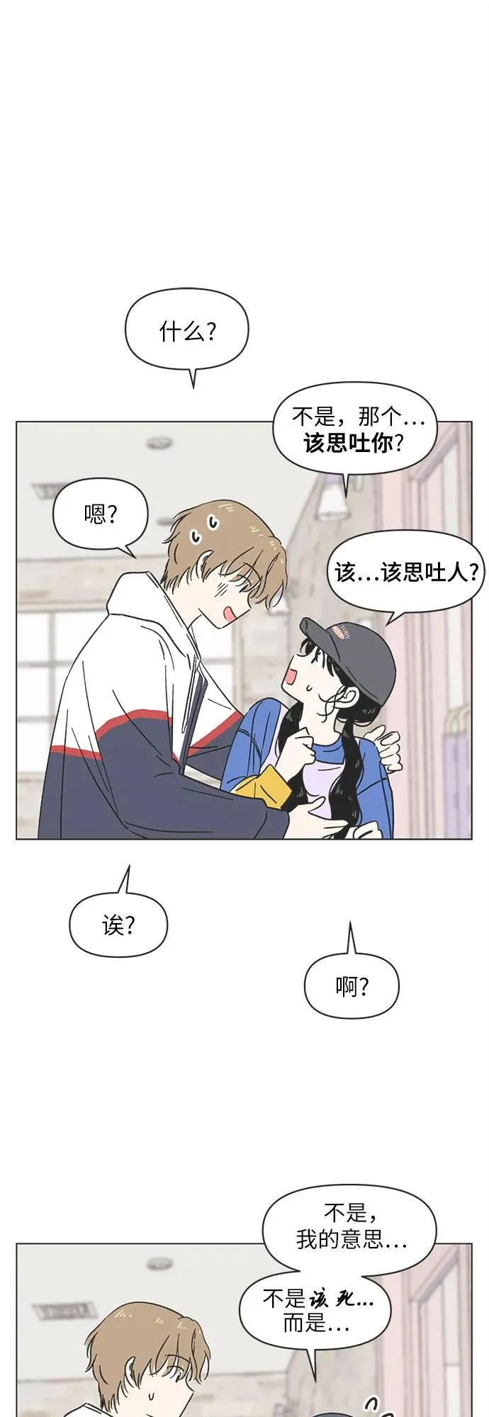 第13话 第6页