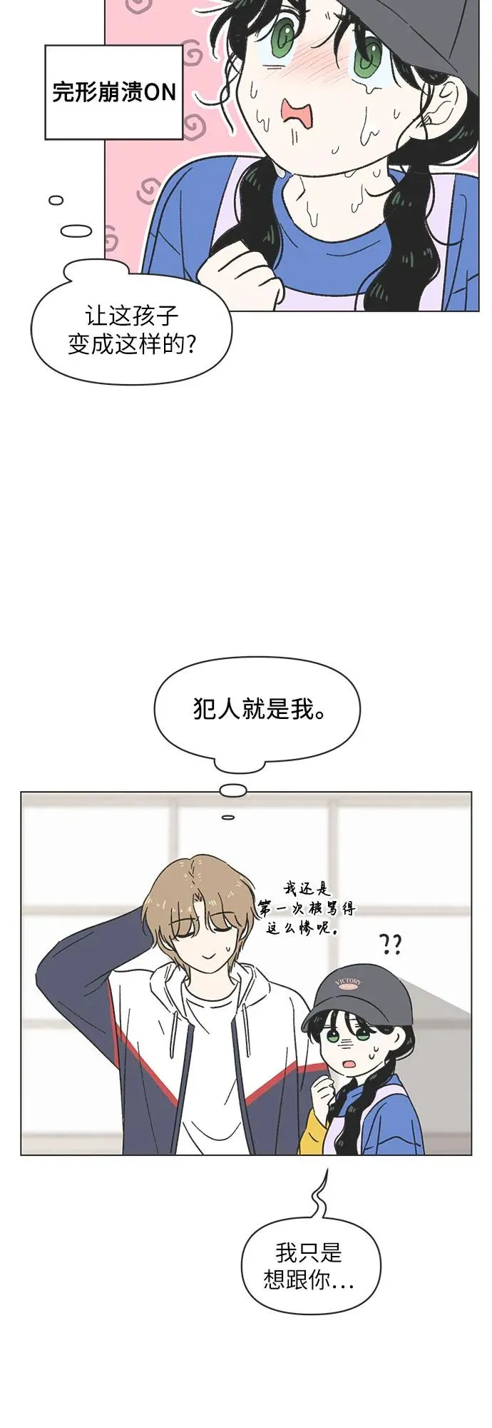 第13话 第8页