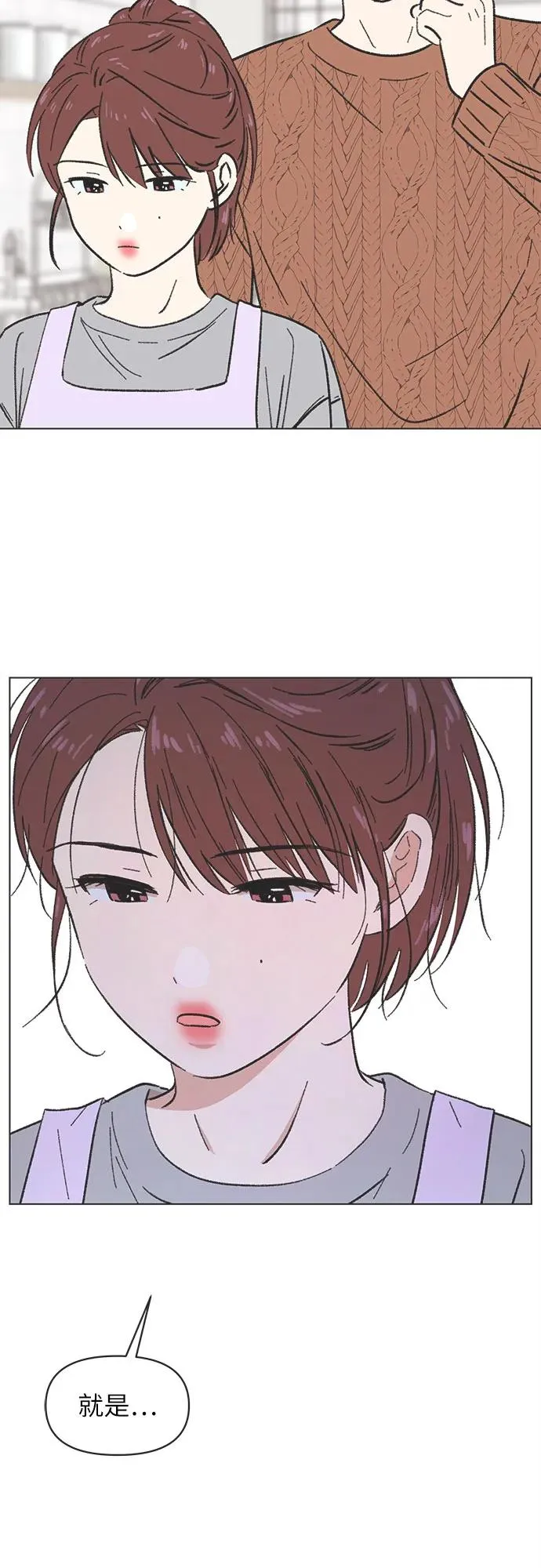 第13话 第12页