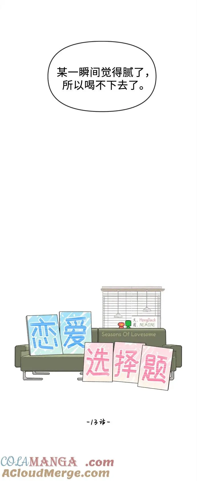 第13话 第13页