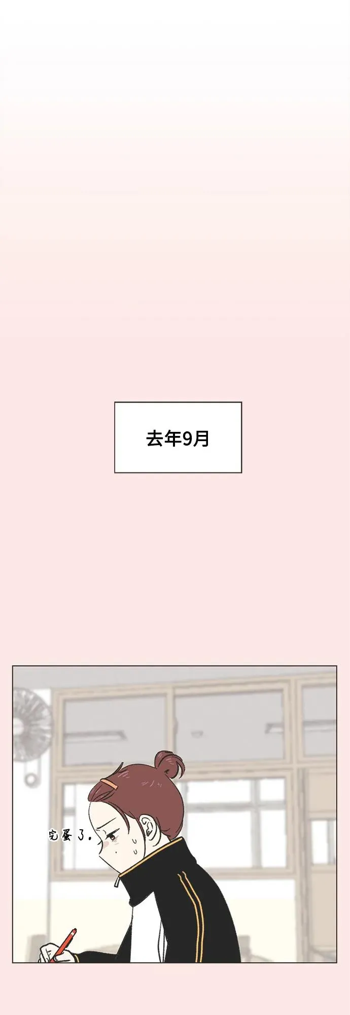 第13话 第14页