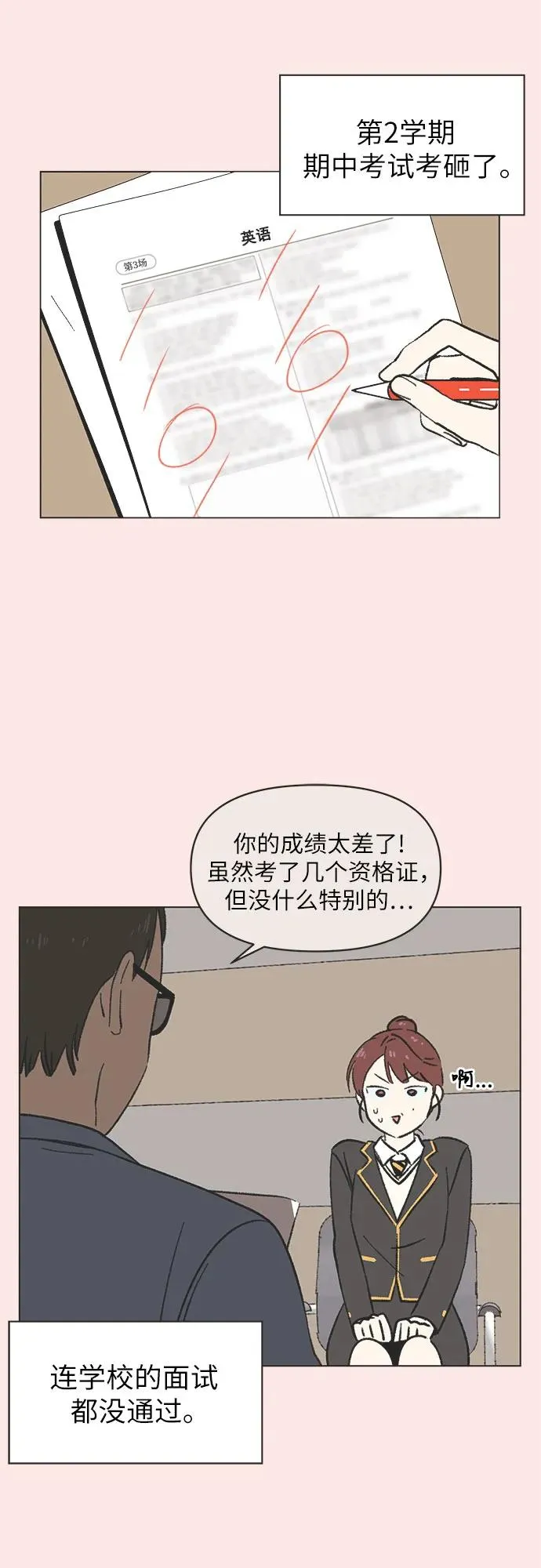 第13话 第15页