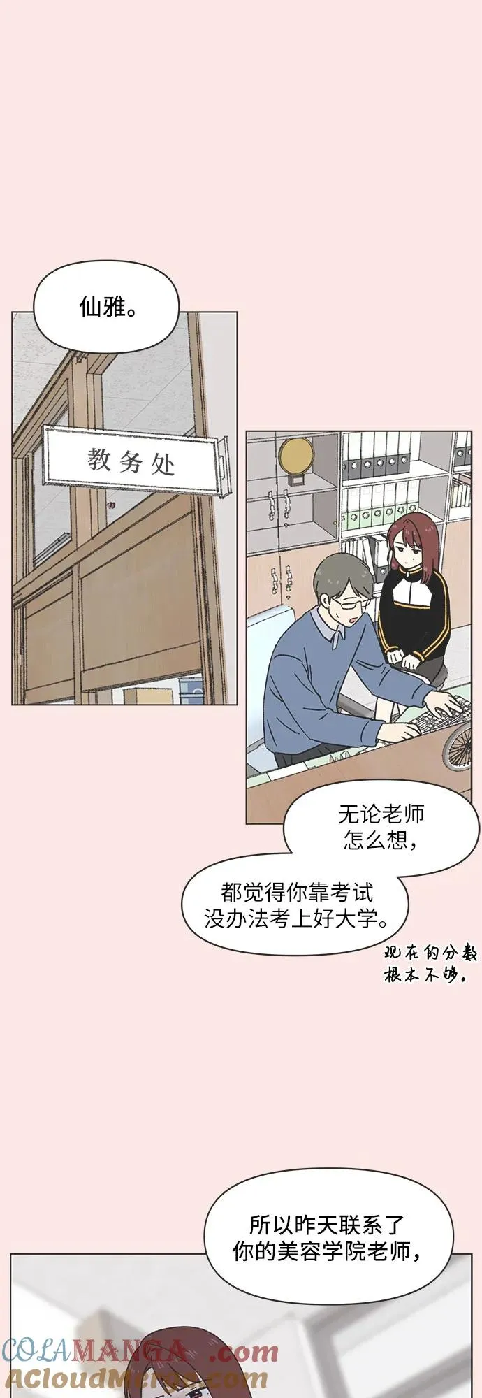 第13话 第16页