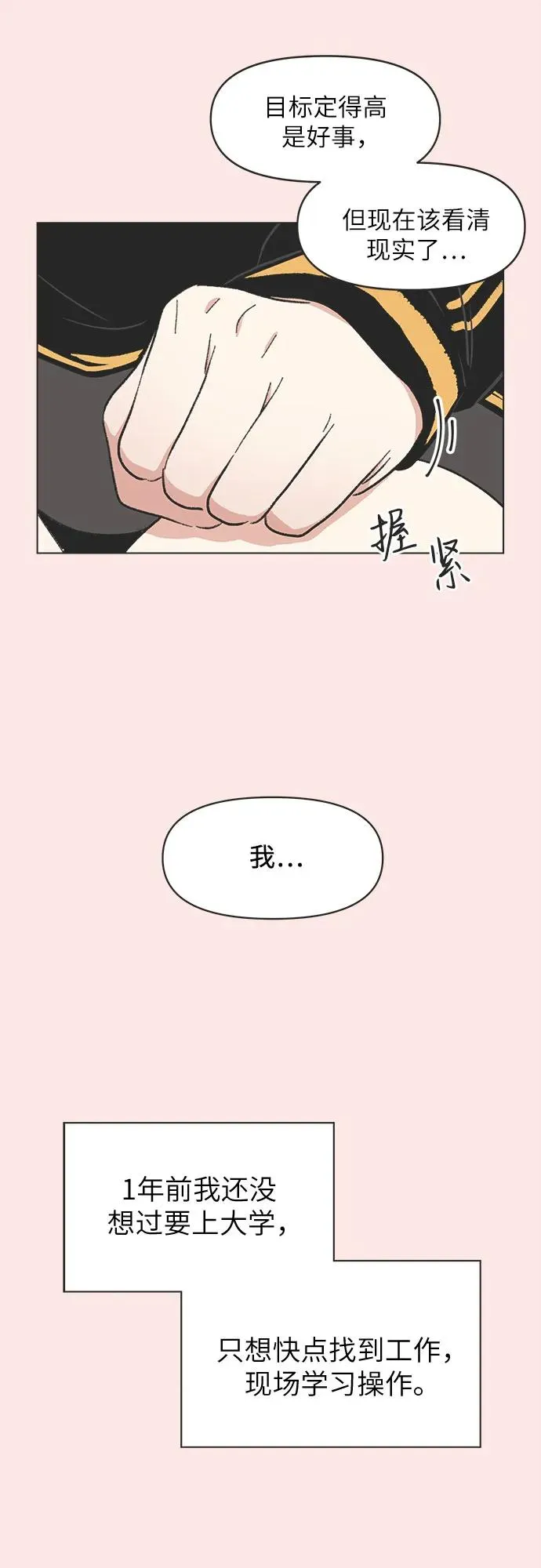 第13话 第18页