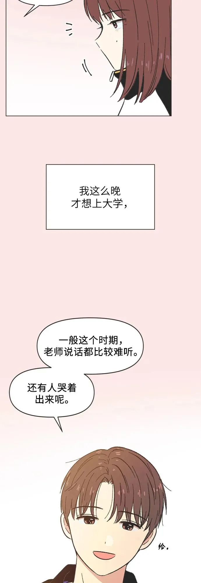 第13话 第20页