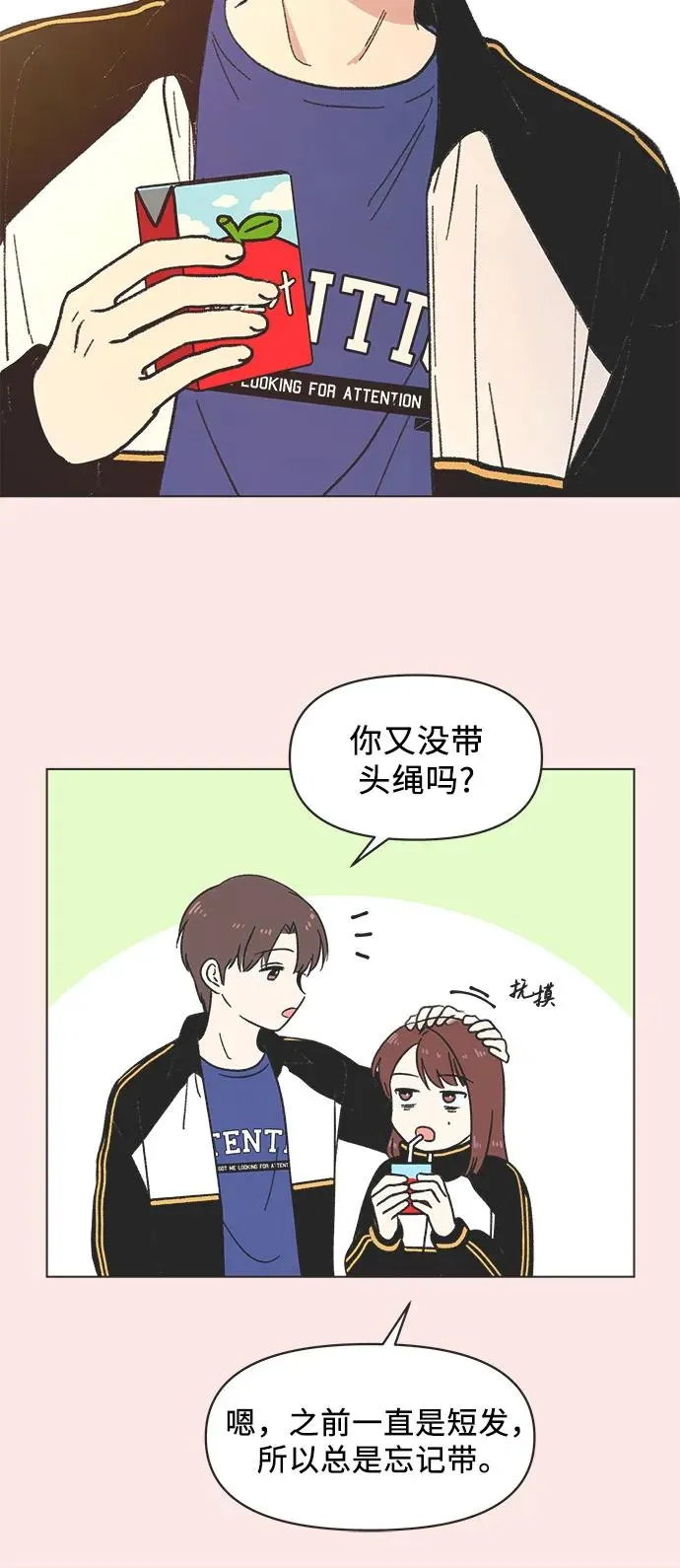 第13话 第21页