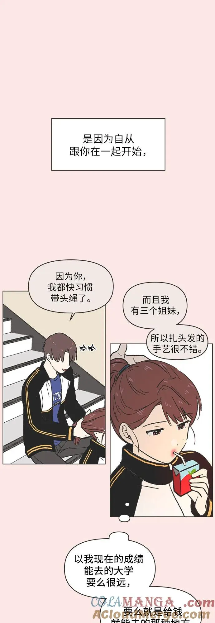 第13话 第22页