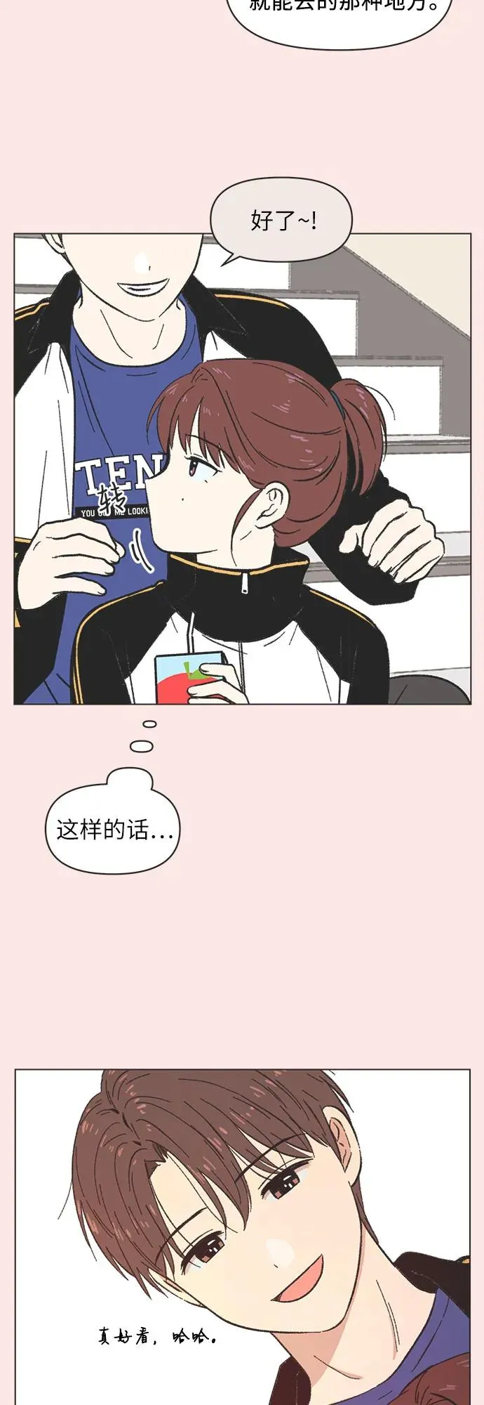 第13话 第23页