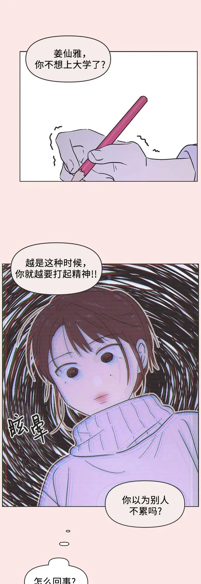 第13话 第26页