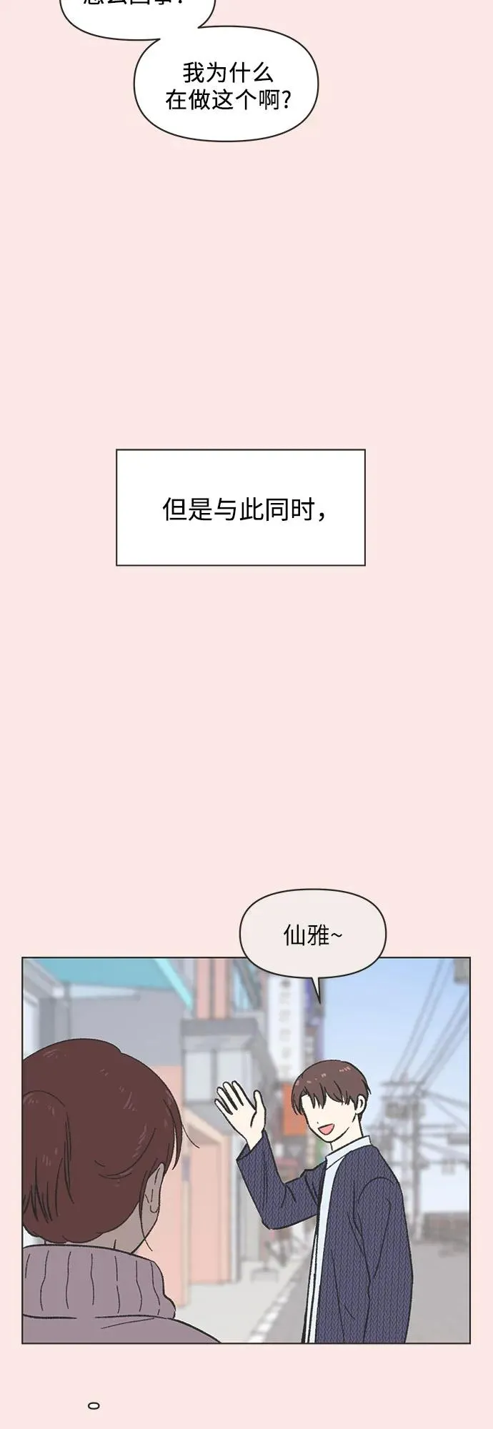 第13话 第27页