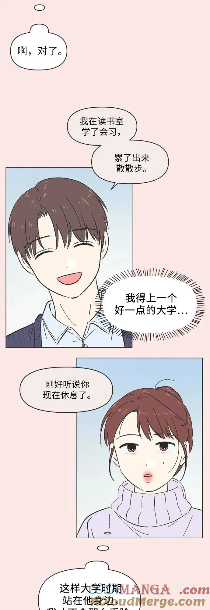 第13话 第28页