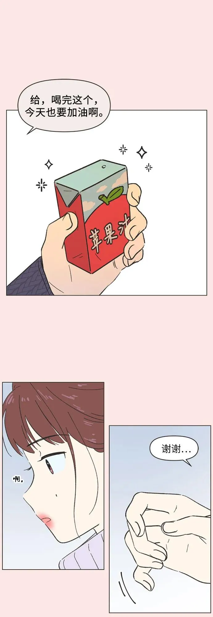第13话 第30页